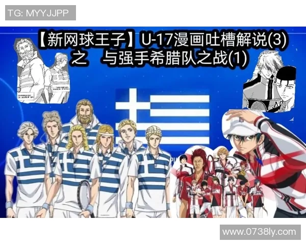 北京网球队实力分析与未来发展展望的深度探讨