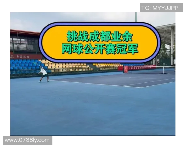 成都网球队的力量与激情：聚焦网球运动的崛起与发展
